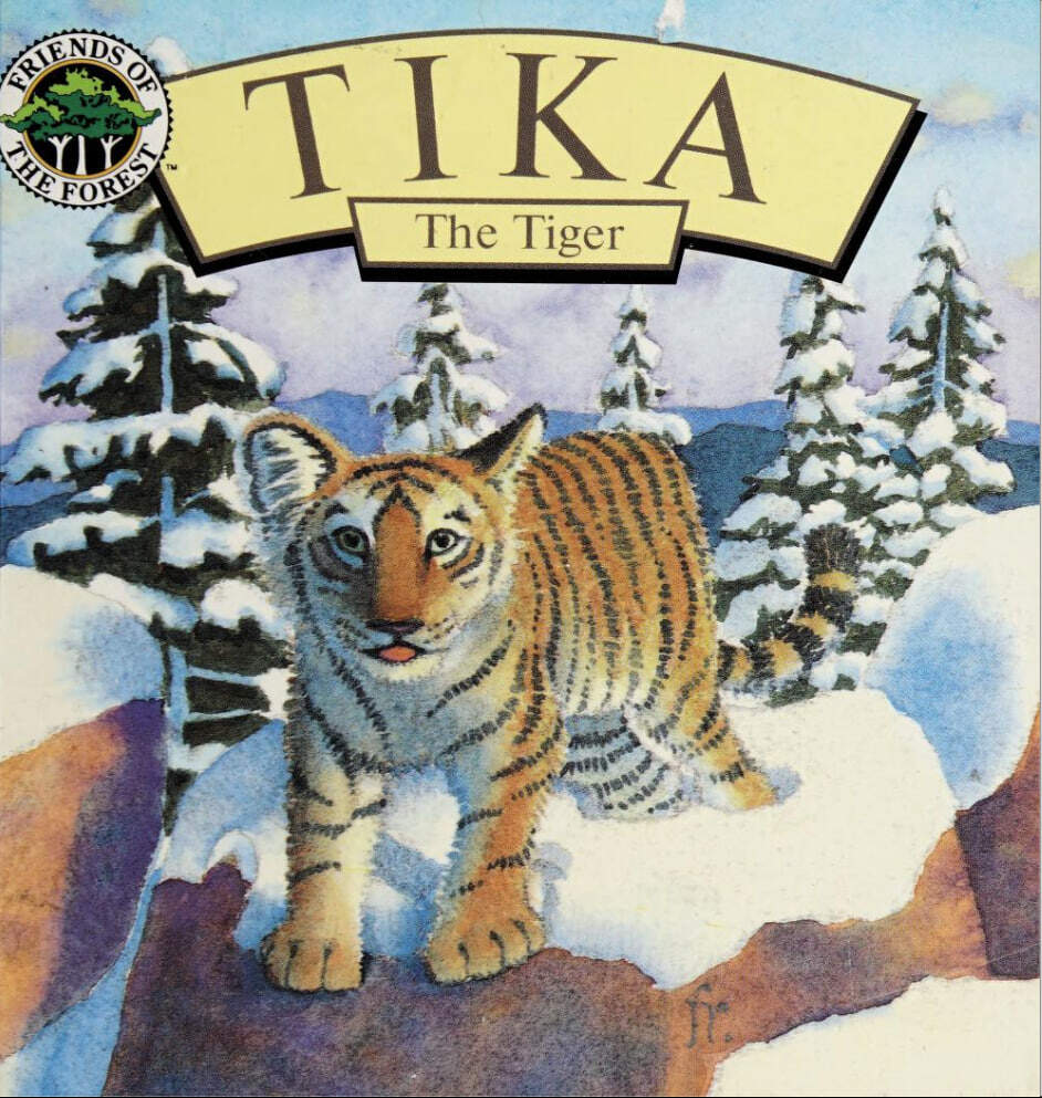 Тигрица Тика, дочь Наташи